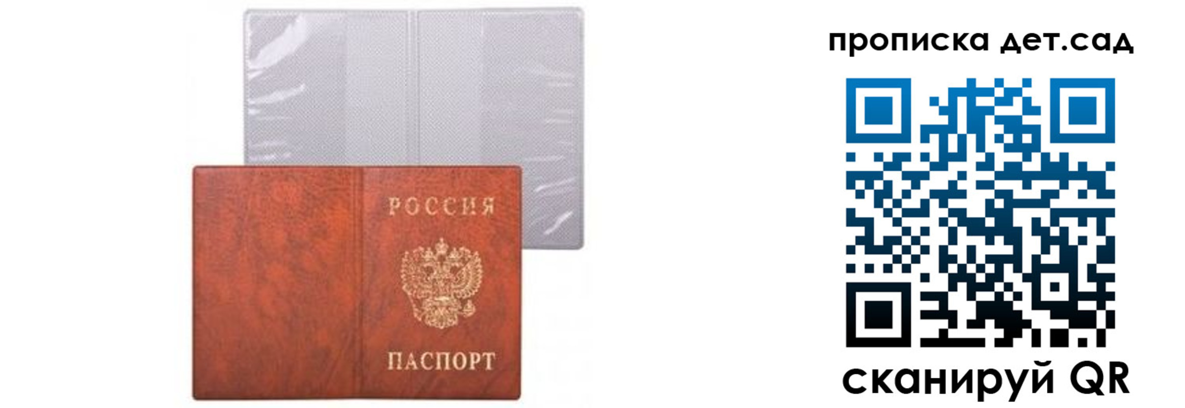 временная прописка в Сахалинской области