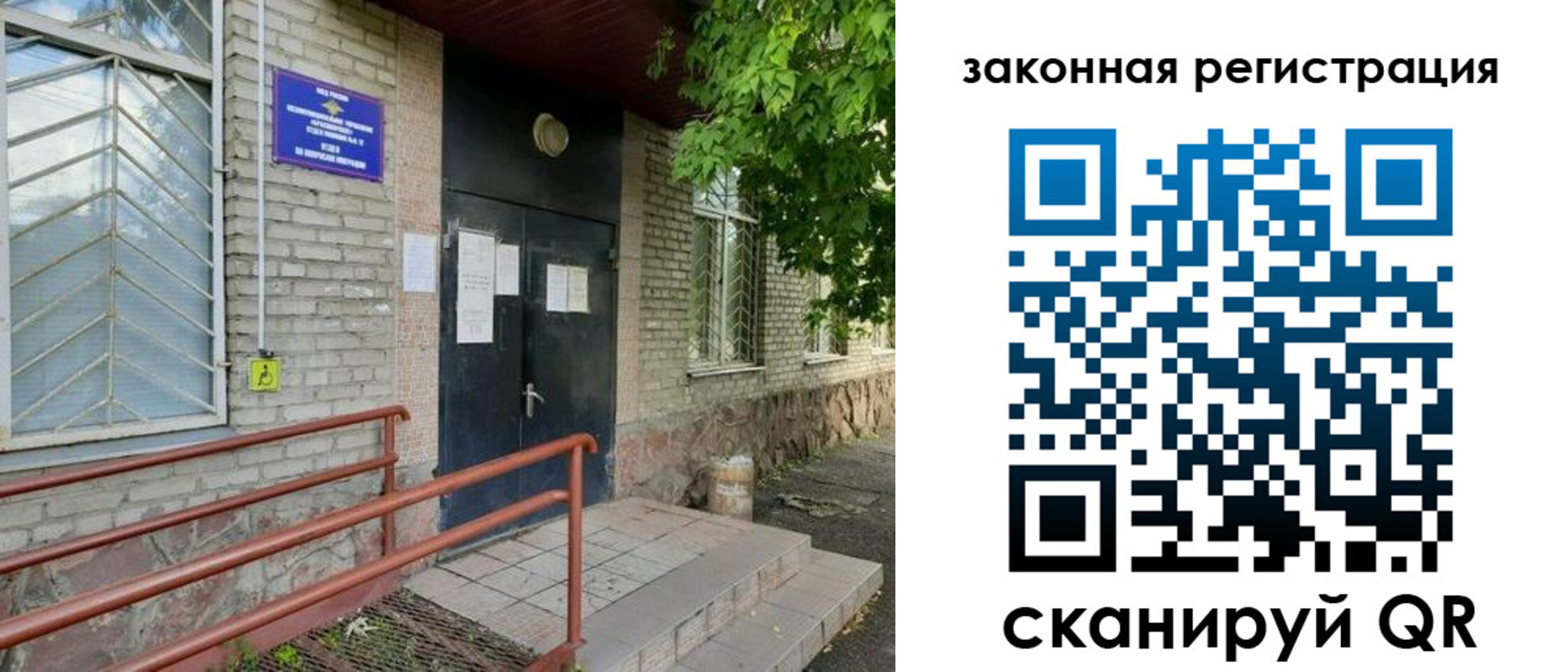 миграционный учет в Сахалинской области