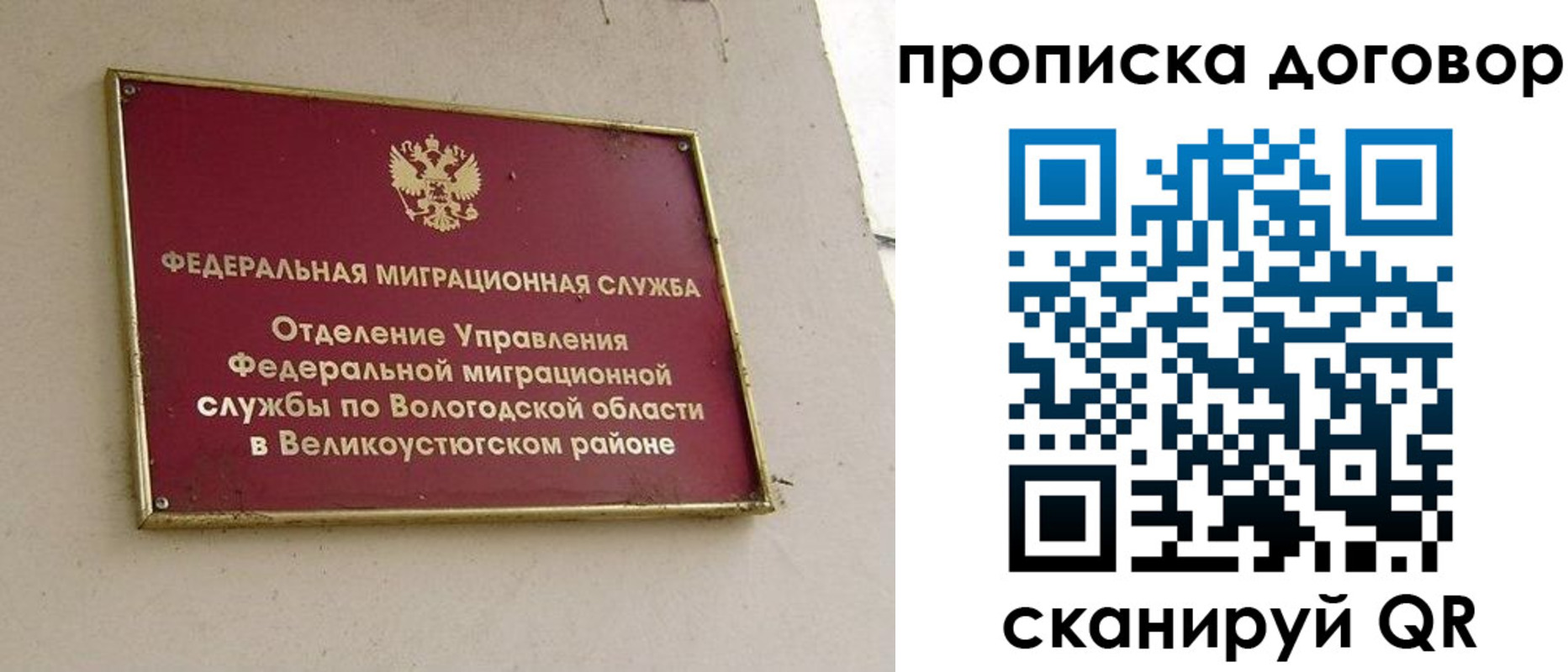 пропишу в квартире в Сахалинской области