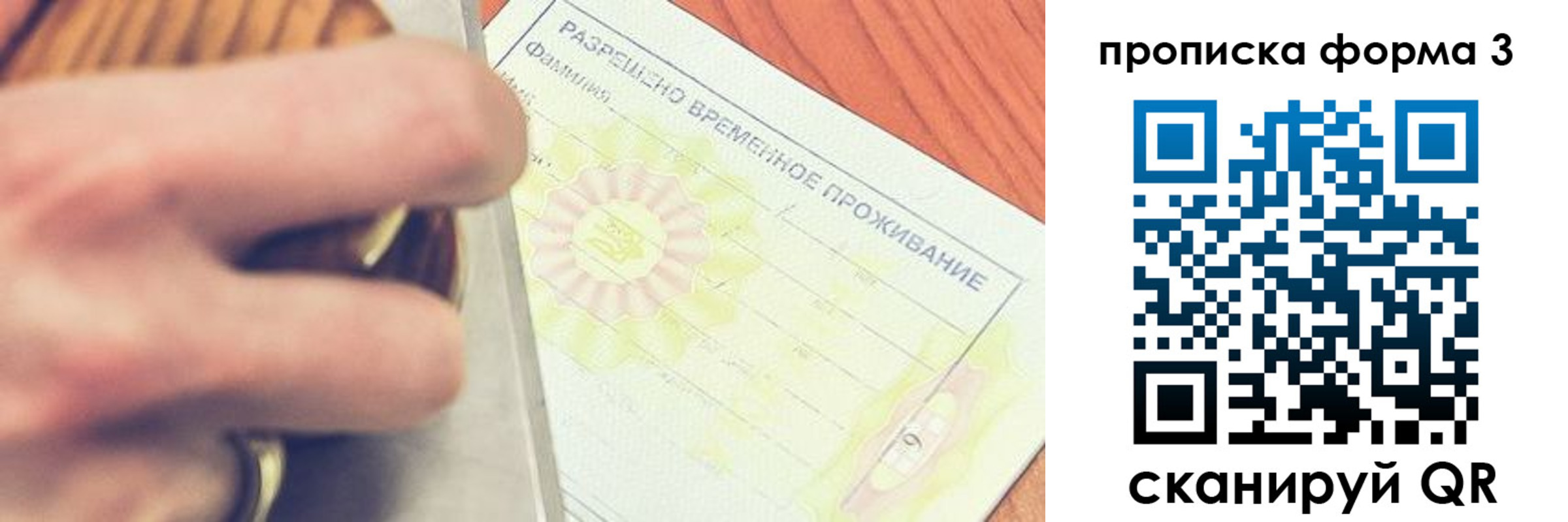 миграционный учет в Сахалинской области