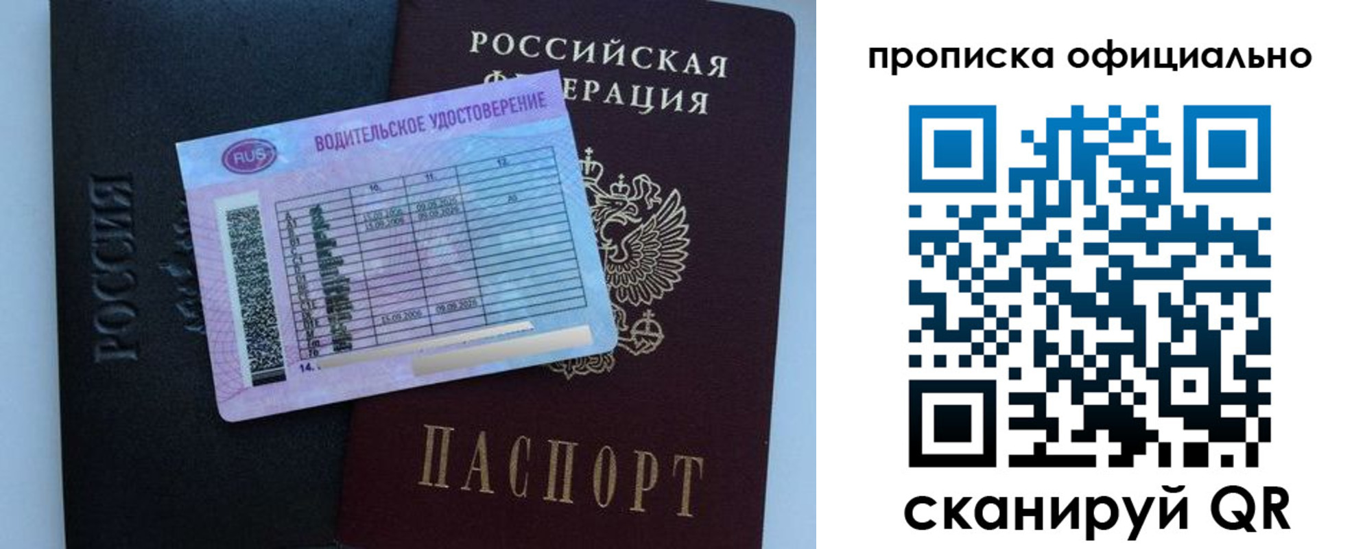 временная регистрация 2025 в Сахалинской области