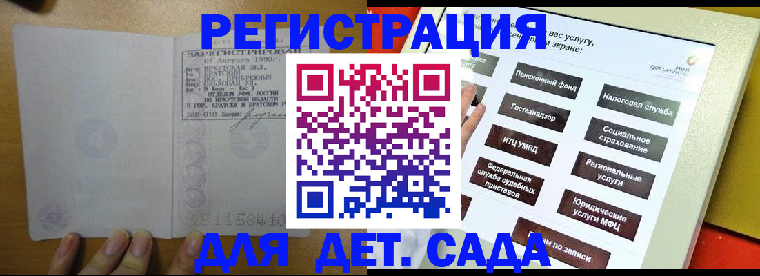 временная регистрация законно в Сахалинской области