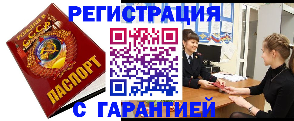 прописка штамп в Сахалинской области