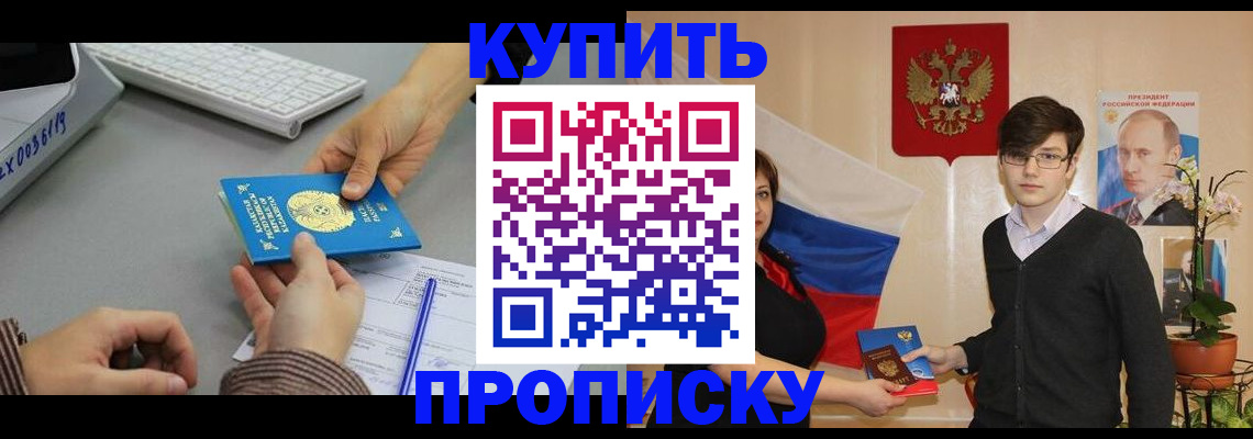 временная регистрация собственник в Сахалинской области