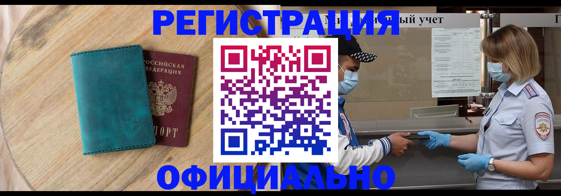 прописка гарантия в Сахалинской области