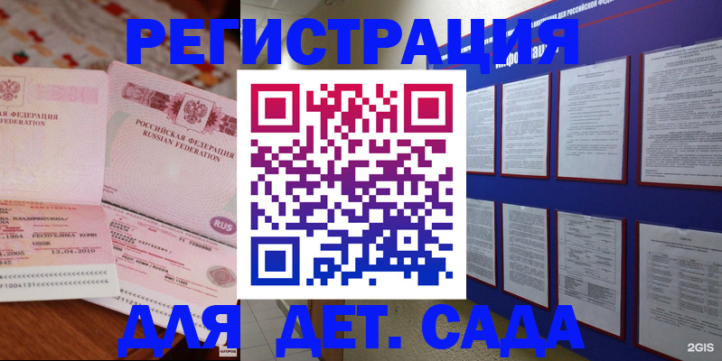 временная регистрация 2025 в Сахалинской области