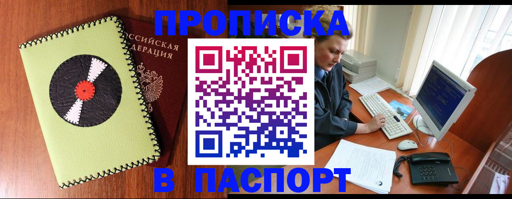 временная регистрация для всех в Сахалинской области