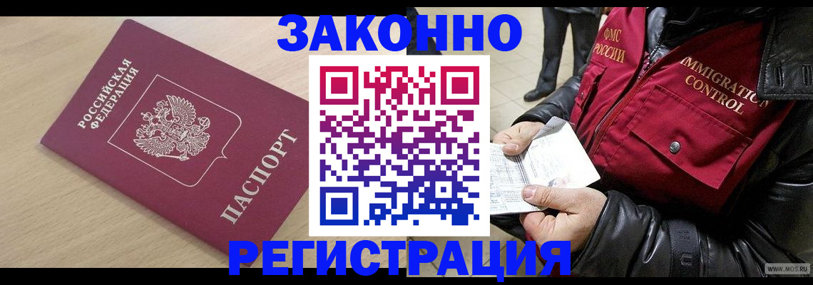 прописка ребенка в Сахалинской области